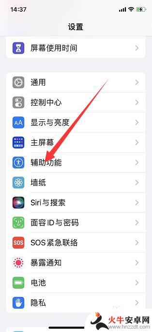 iphone禁用侧边静音键