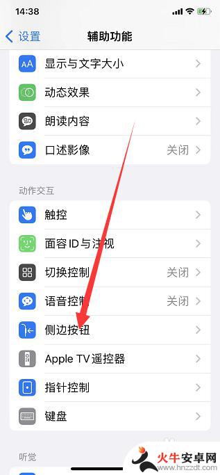 iphone禁用侧边静音键