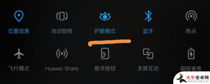 华为手机右上方有个眼睛是什么
