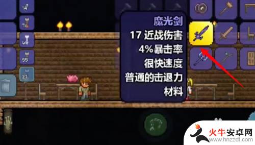 泰拉瑞亚如何制造魔光剑