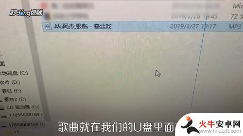 手机音乐转u盘怎么弄