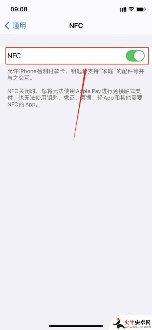 苹果手机怎么才能设置nfc