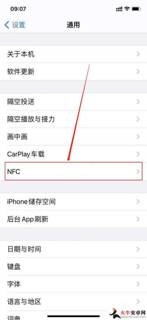 苹果手机怎么才能设置nfc