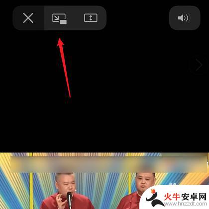 苹果手机小窗口模式看视频