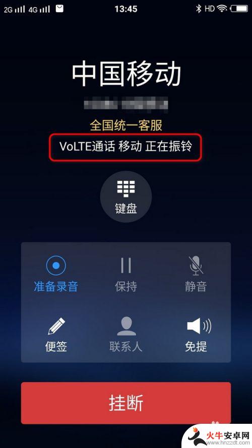 vivo手机显示hd是什么功能