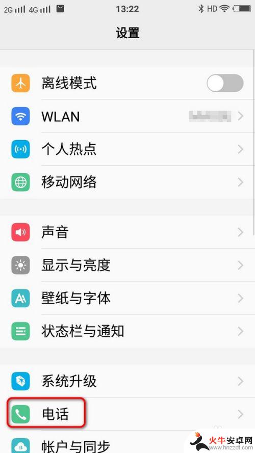 vivo手机显示hd是什么功能