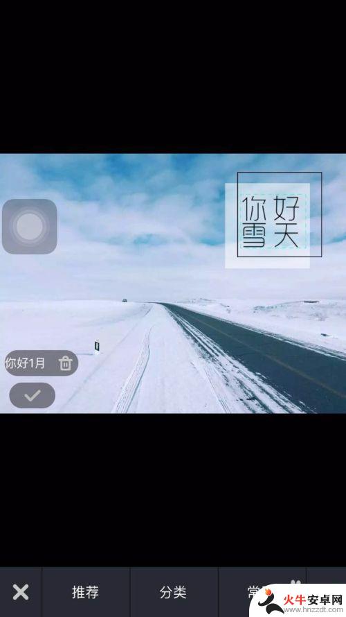 手机如何拍好雪景人像视频