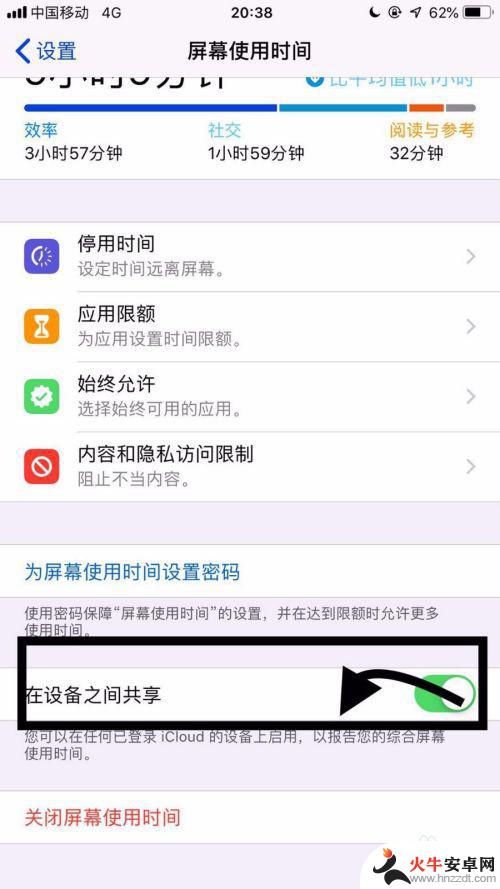 苹果手机的信息同步到ipad,怎么关闭