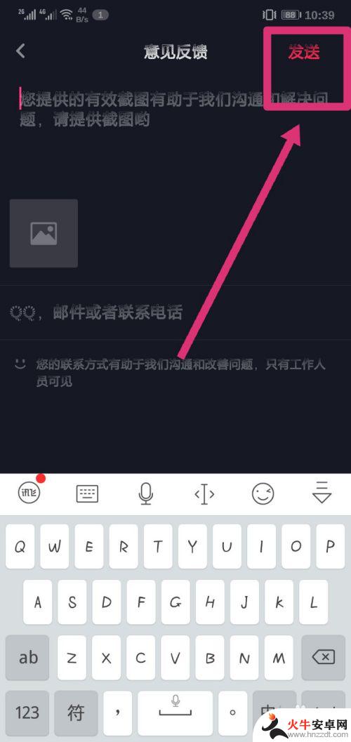 手机看抖音直播卡顿怎么解决