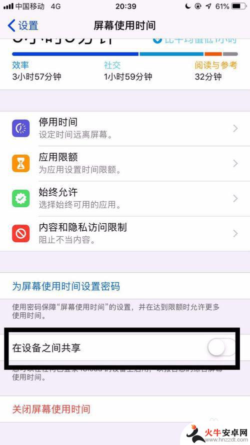 苹果手机的信息同步到ipad,怎么关闭