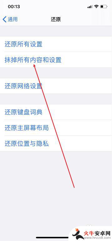 怎么还原手机苹果设置