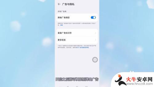 honor手机总弹岀广告怎么关闭