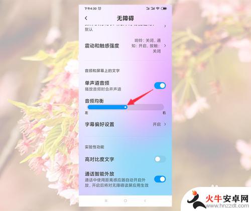 小米手机声音变大怎么设置
