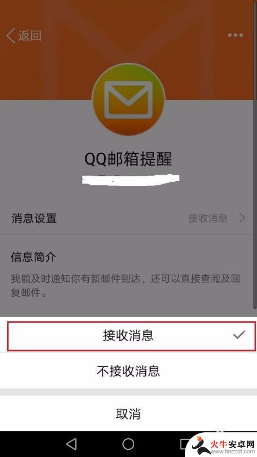 qq在手机上怎么查看邮箱