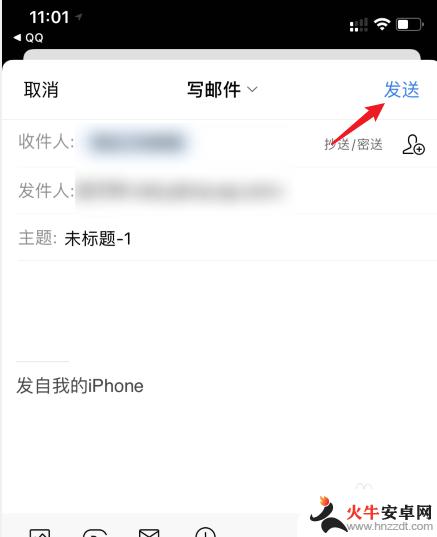 手机qq如何发邮箱给别人