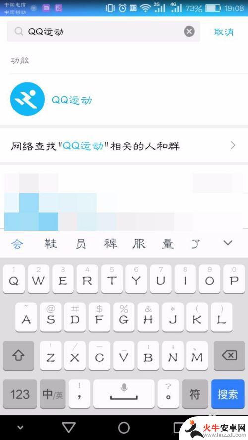 qq运动怎么不记步数