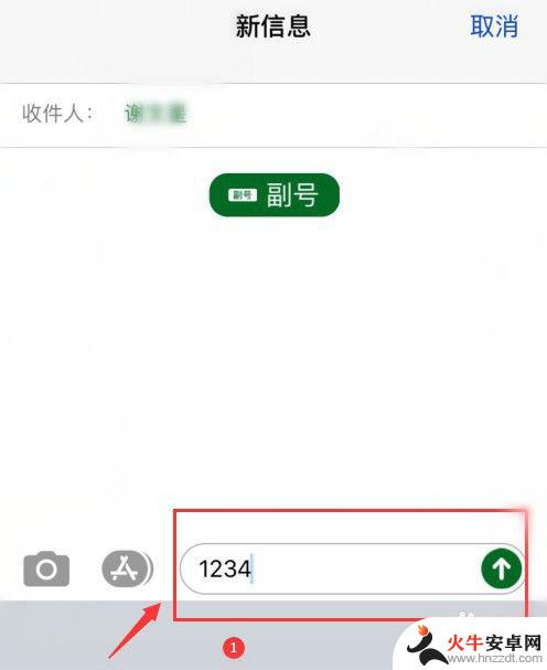 苹果手机发信息怎么切号