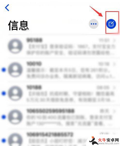 苹果手机发信息怎么切号