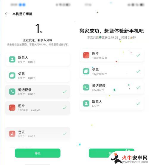 oppo手机怎么把旧手机东西导入新手机?