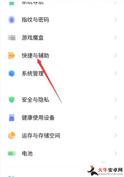 vivo单手模式怎么开启