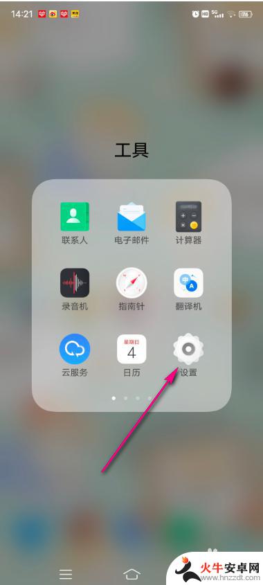 vivo手机接听键怎么设置