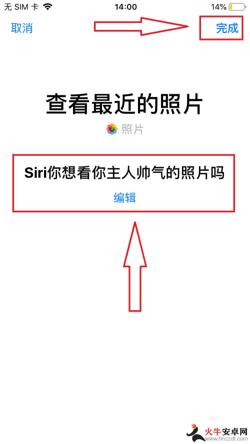 苹果手机siri怎么恶搞