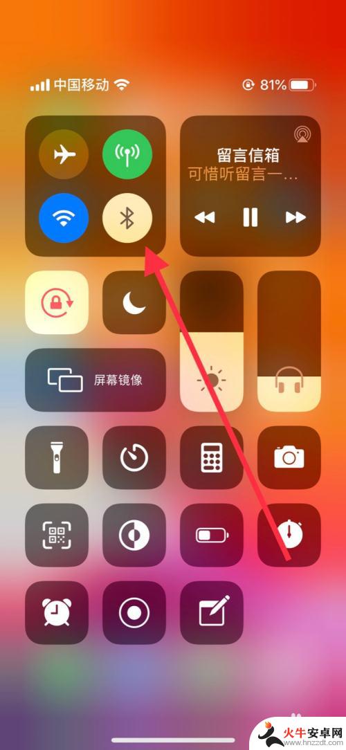 苹果手机闪关怎么打开蓝牙