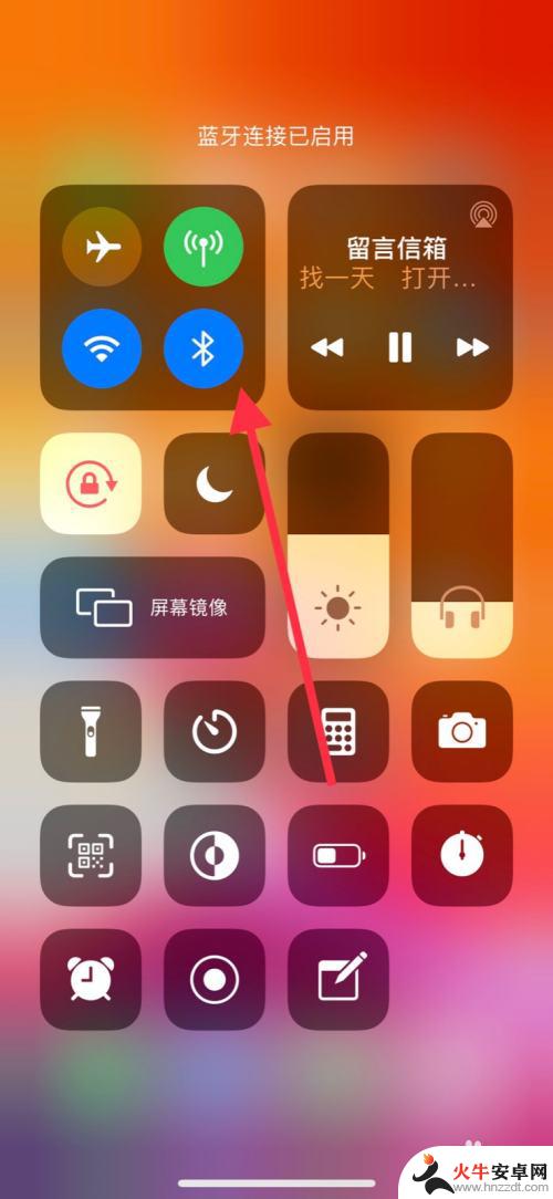 苹果手机闪关怎么打开蓝牙