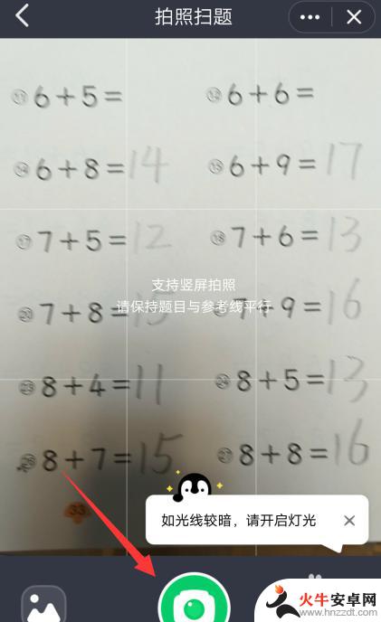 手机怎么查错题数学