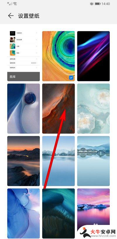 华为手机如何简单锁屏壁纸