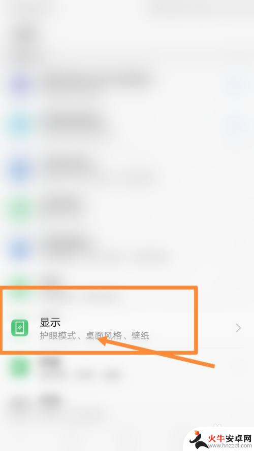 小米手机截图如何取消横屏