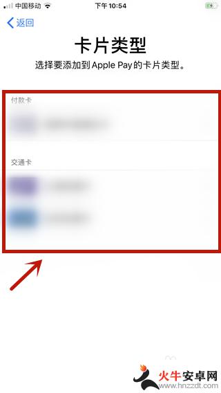 apple手机怎么添加卡