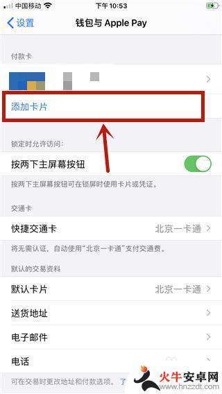 apple手机怎么添加卡