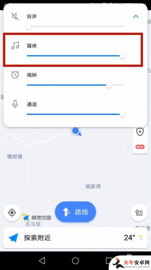 手机导航音量怎么变大