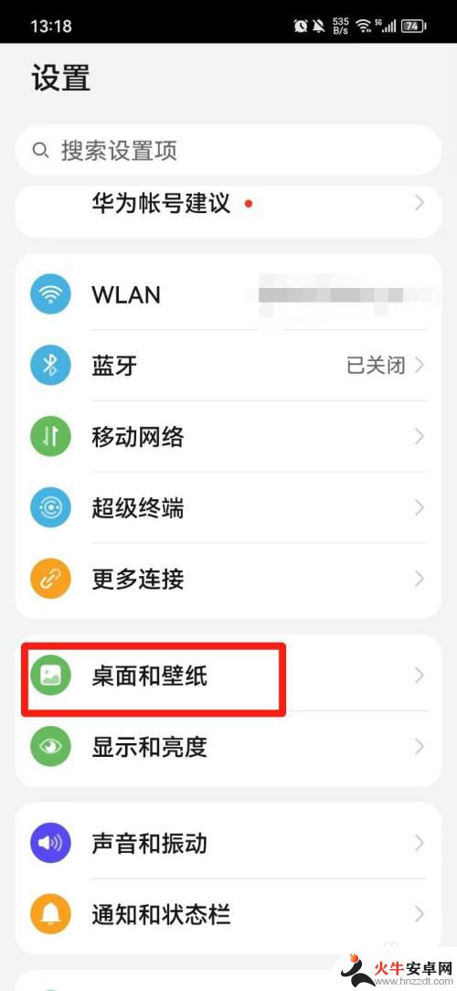 手机锁屏没有时间显示了怎么设置