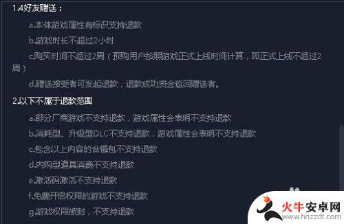 steam星露谷物语怎么退钱