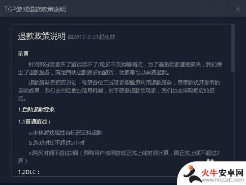 steam星露谷物语怎么退钱