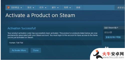 steam怎么激活破解游戏