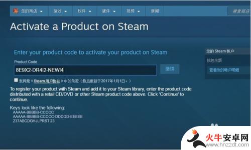 steam怎么激活破解游戏