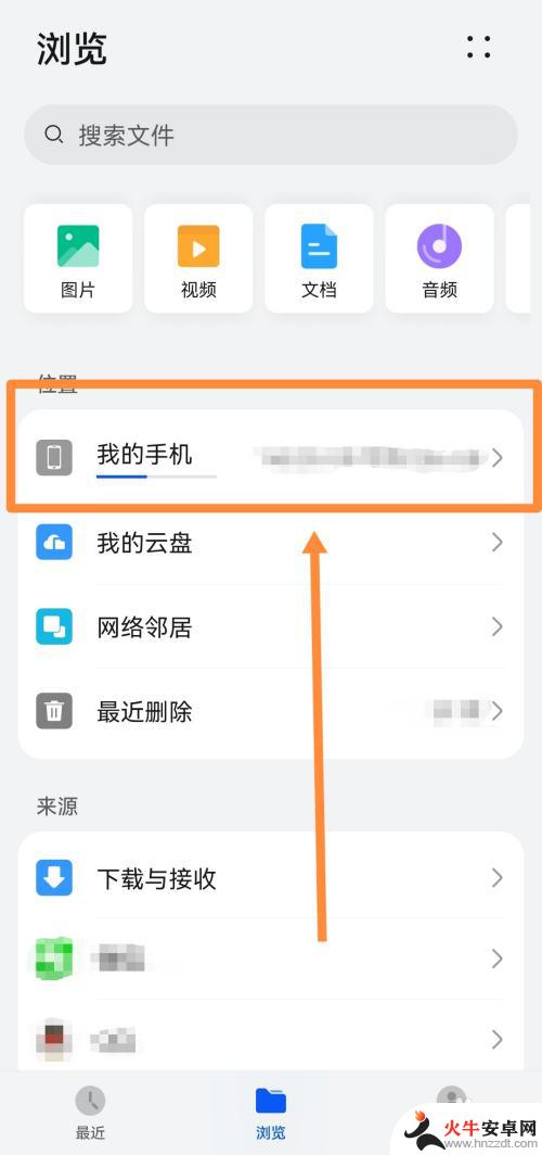 手机怎么把pdf文件放到桌面