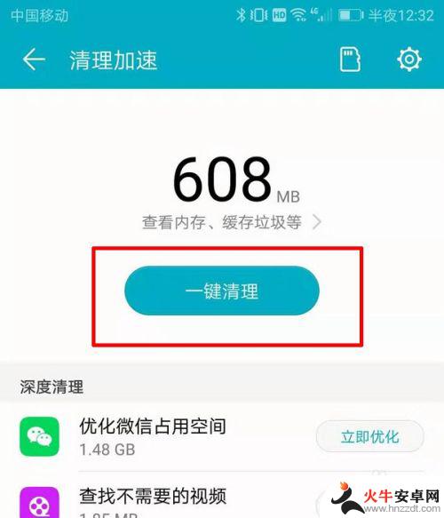 怎么可以清理手机的所有空间