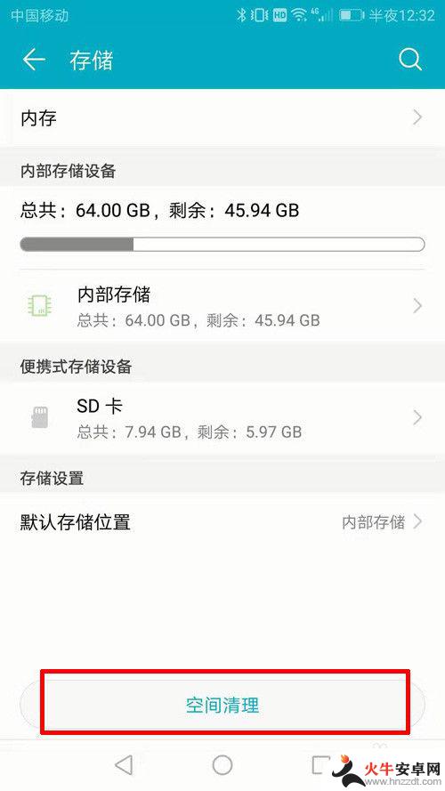 怎么可以清理手机的所有空间