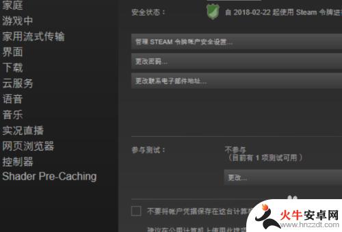 steam吃鸡怎么韩文调成中文