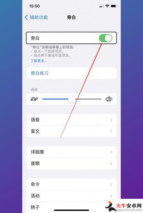 怎么把盲人模式关闭