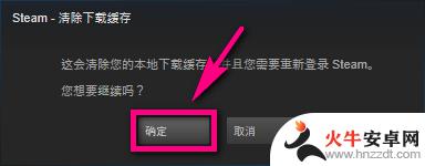 steam清理缓存会影响游戏吗