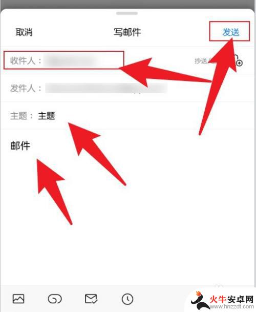 手机上怎么发送邮件到别人邮箱