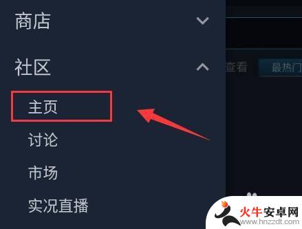 在手机上如何看steam的状态