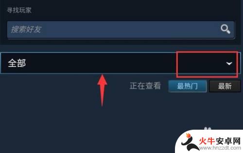 在手机上如何看steam的状态