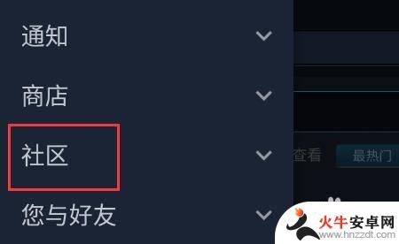 在手机上如何看steam的状态