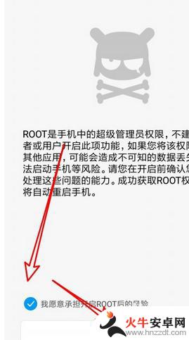 红米手机如何进入root